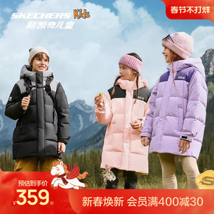 【童星同款】Skechers斯凯奇小暖宝2.0儿童冬季中长款保暖羽绒服
