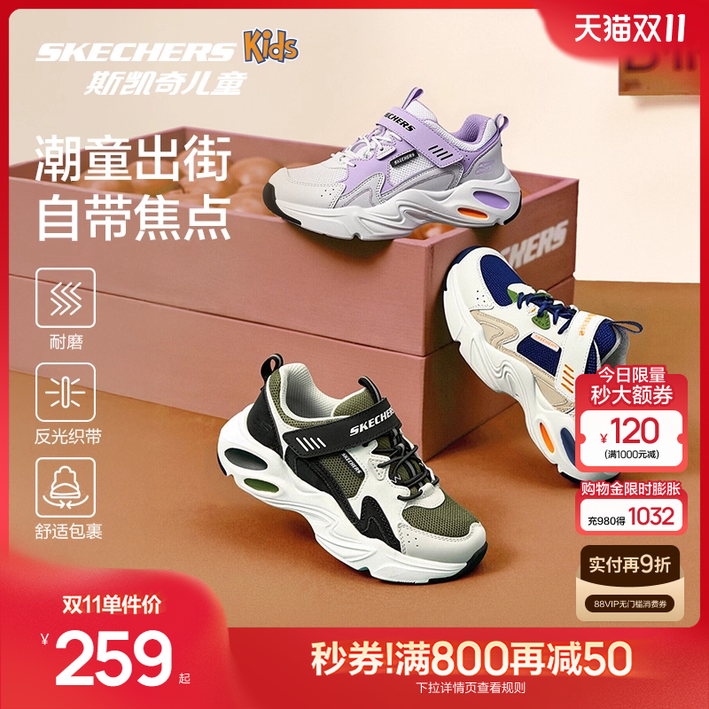 斯凯奇男女防滑潮流老爹鞋