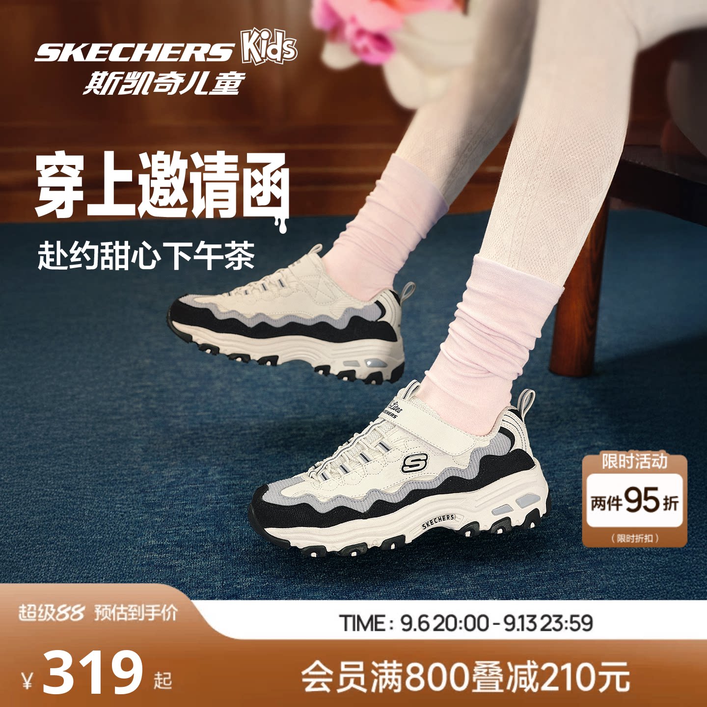 斯凯奇女童轻质防滑缓震老爹鞋图片