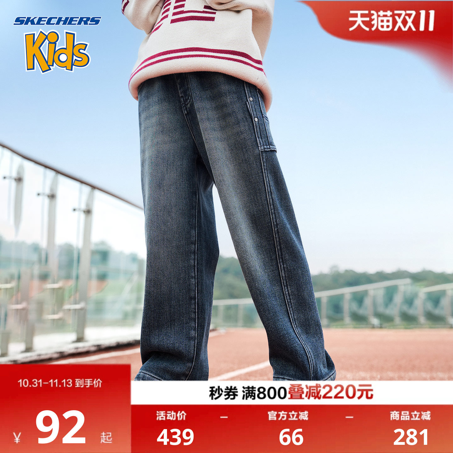 SkechersKids男童加绒宽松牛仔裤