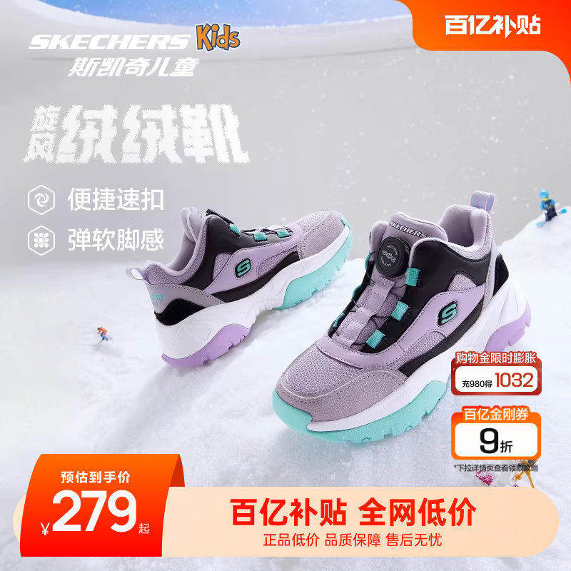 Skechers斯凯奇儿童绒绒靴冬季女童加绒保暖靴子旋钮扣复古运