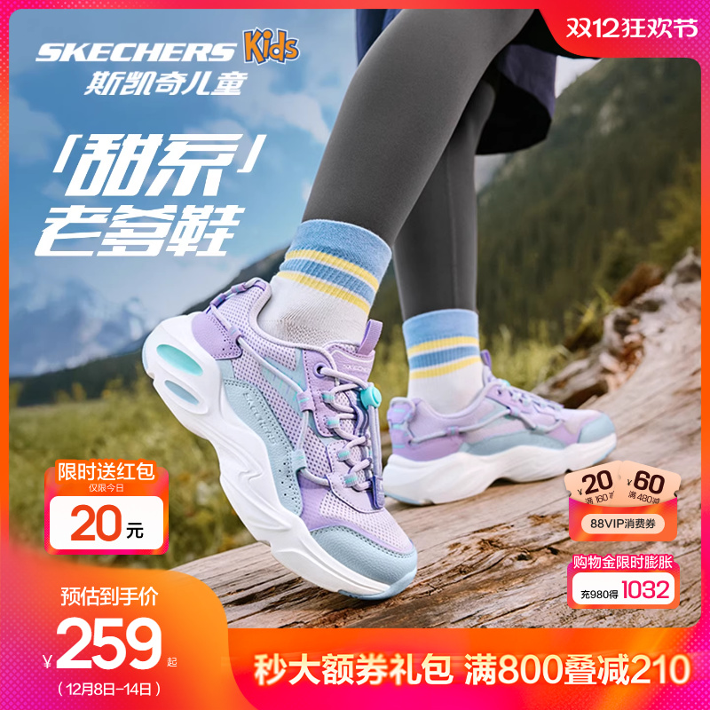 斯凯奇儿童陨星熊防滑轻便老爹鞋