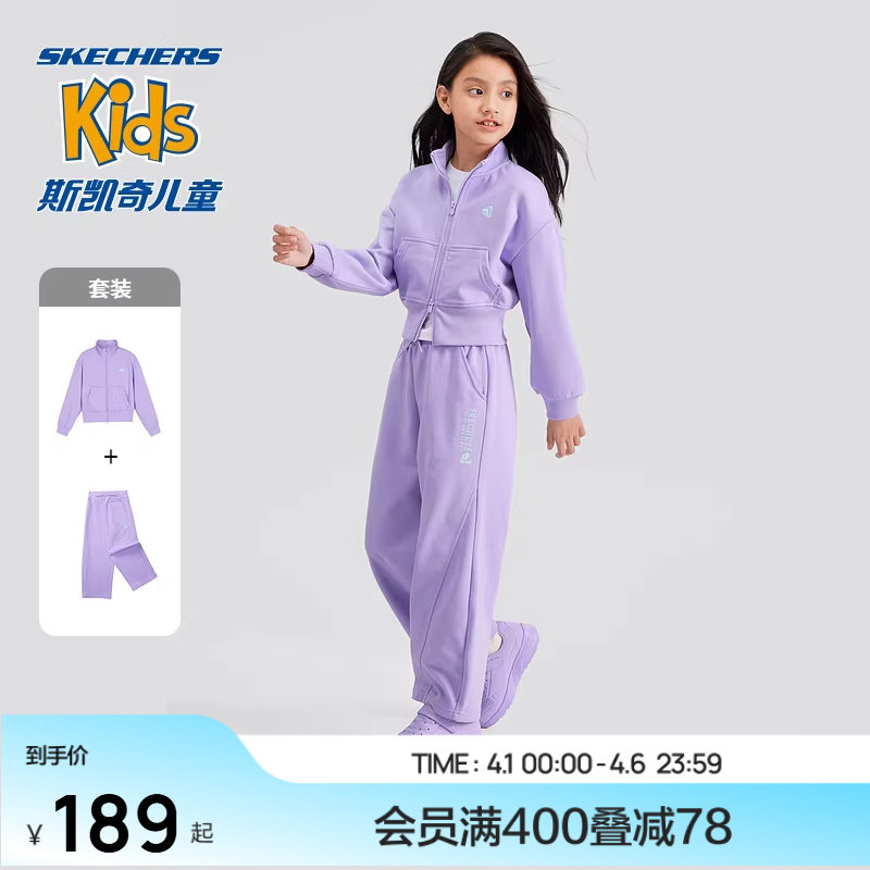 Skechers斯凯奇UNO女童糖果色外套儿童休闲运动宽松长裤套