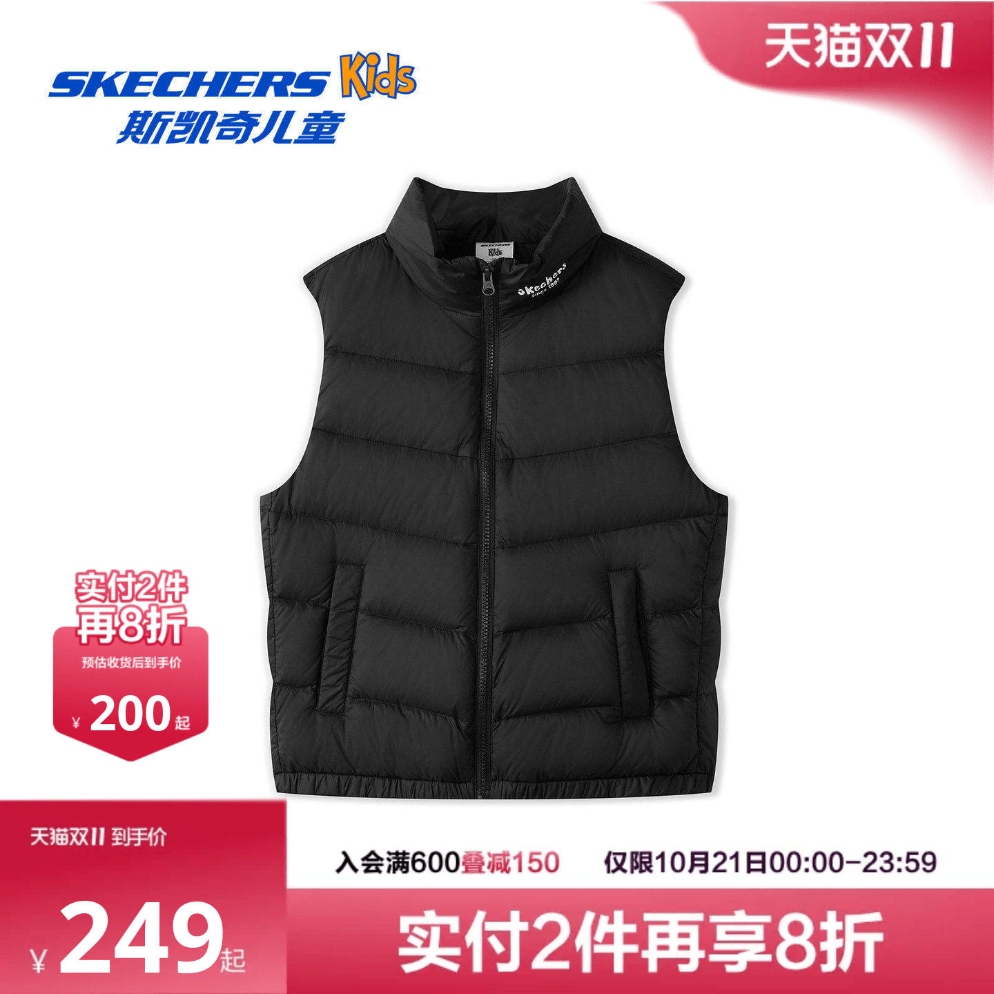 Skechers斯凯奇儿童中大童男女同款秋冬季保暖百搭梭织羽绒背心