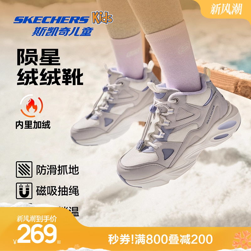 斯凯奇男女童加绒保暖陨星绒绒靴