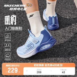 透气网面男女童跑步鞋 夏季 儿童气垫运动鞋 Skechers斯凯奇风豹跑鞋