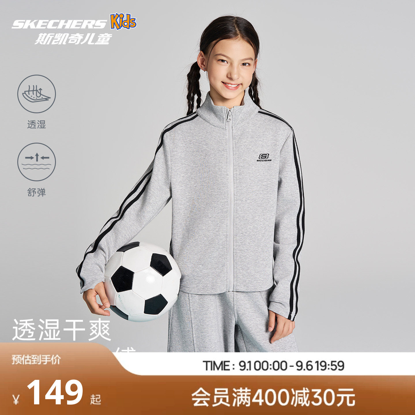 斯凯奇女童立领外套SkechersKids图片