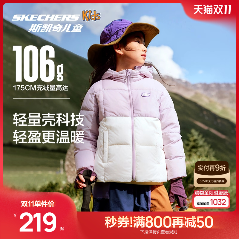 Skechers斯凯奇儿童羽绒外套冬季童装男女童三防保暖轻薄羽绒服
