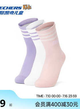 Skechers斯凯奇男女童运动袜子时尚舒适冬季儿童抗菌中筒袜3对装