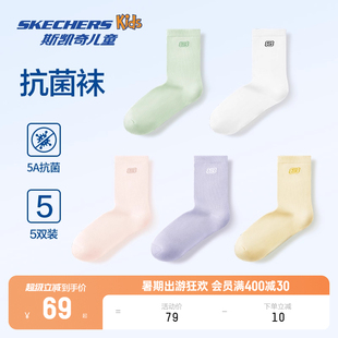 Skechers斯凯奇男女童抗菌运动袜子5对装 纯色简约儿童中筒袜 时尚