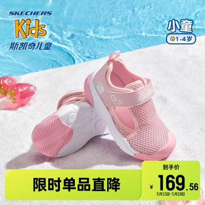 Skechers儿童凉鞋夏季包头