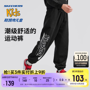 Skechers斯凯奇时尚男童针织长裤春秋季新款儿童百搭束脚运动裤