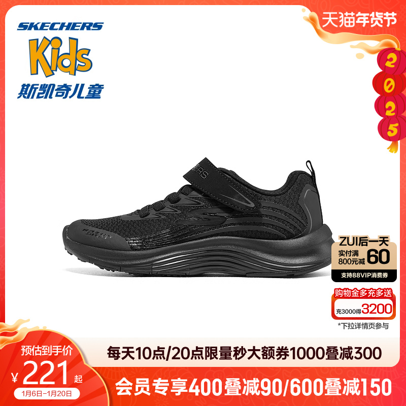 Skechers斯凯奇童鞋儿童黑色春秋运动小白鞋魔术贴男中大童跑步鞋