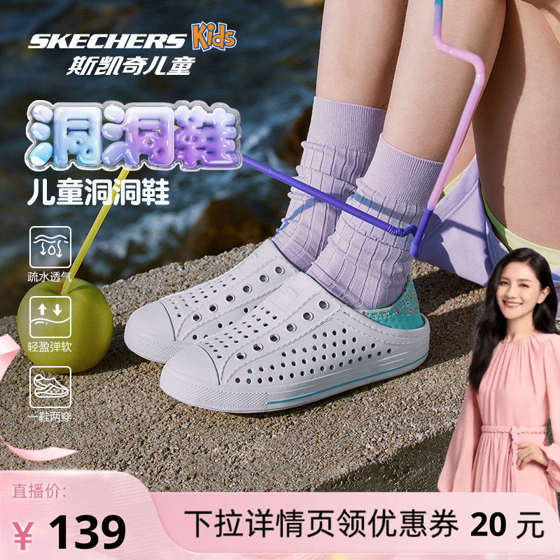 【胡可推荐】斯凯奇儿童泡泡鞋洞洞鞋男女童涉水溯溪鞋凉鞋沙滩鞋