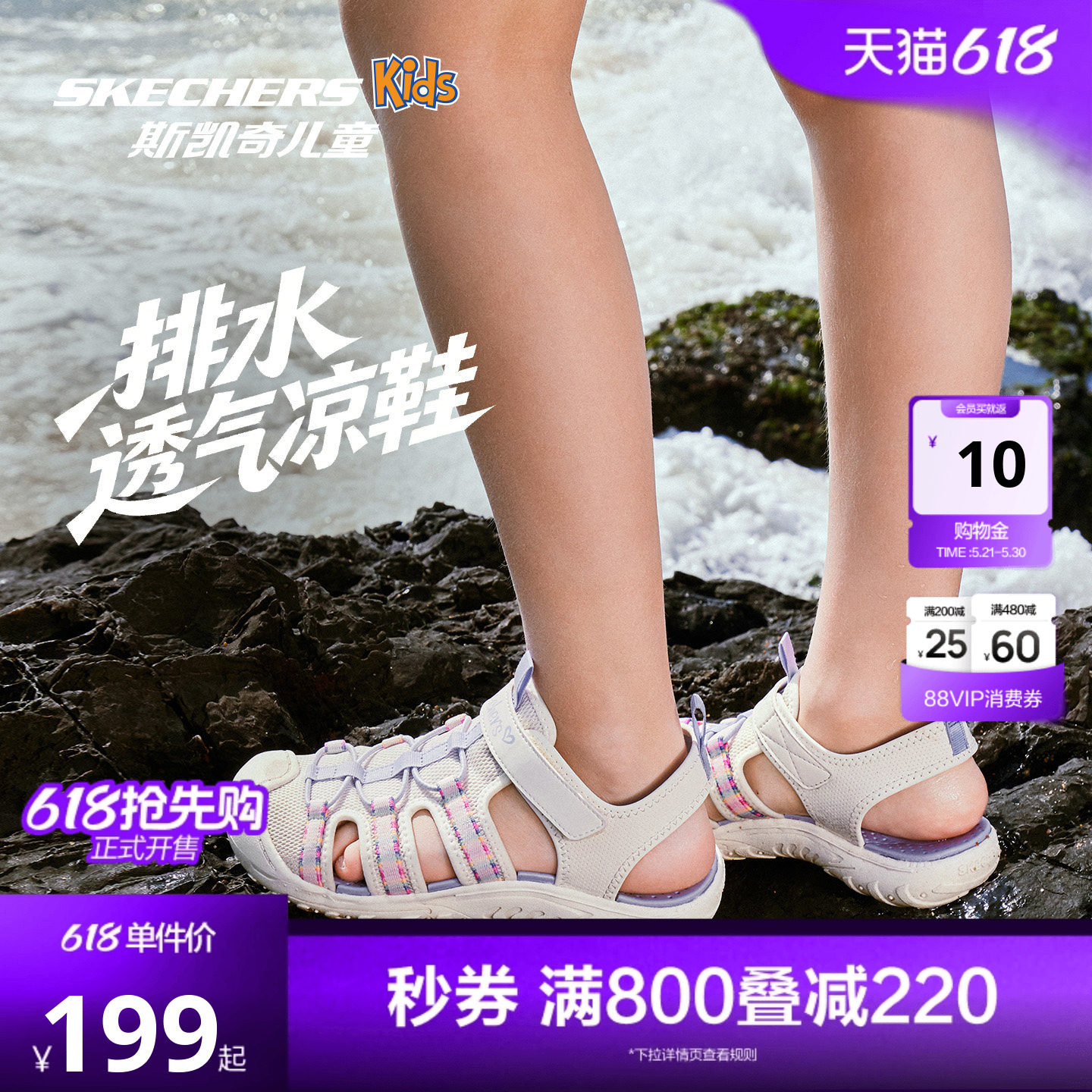 Skechers斯凯奇儿童小护甲2.0夏季水陆溯溪防滑包头凉鞋排水