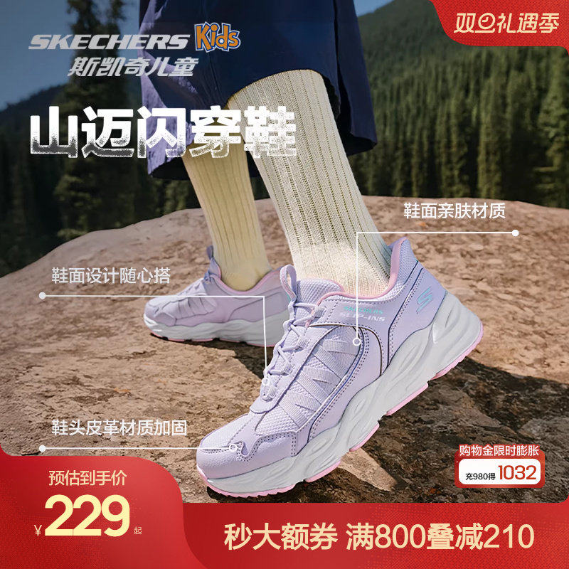 Skechers斯凯奇山迈闪穿鞋儿童防滑耐磨减震户外登山鞋女童运