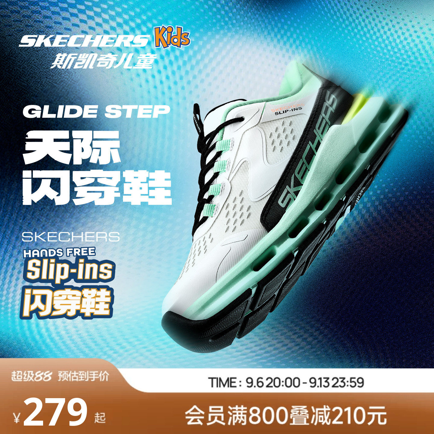 Skechers天际闪穿鞋|斯凯奇儿童男女中大童青少年透气运动跑鞋