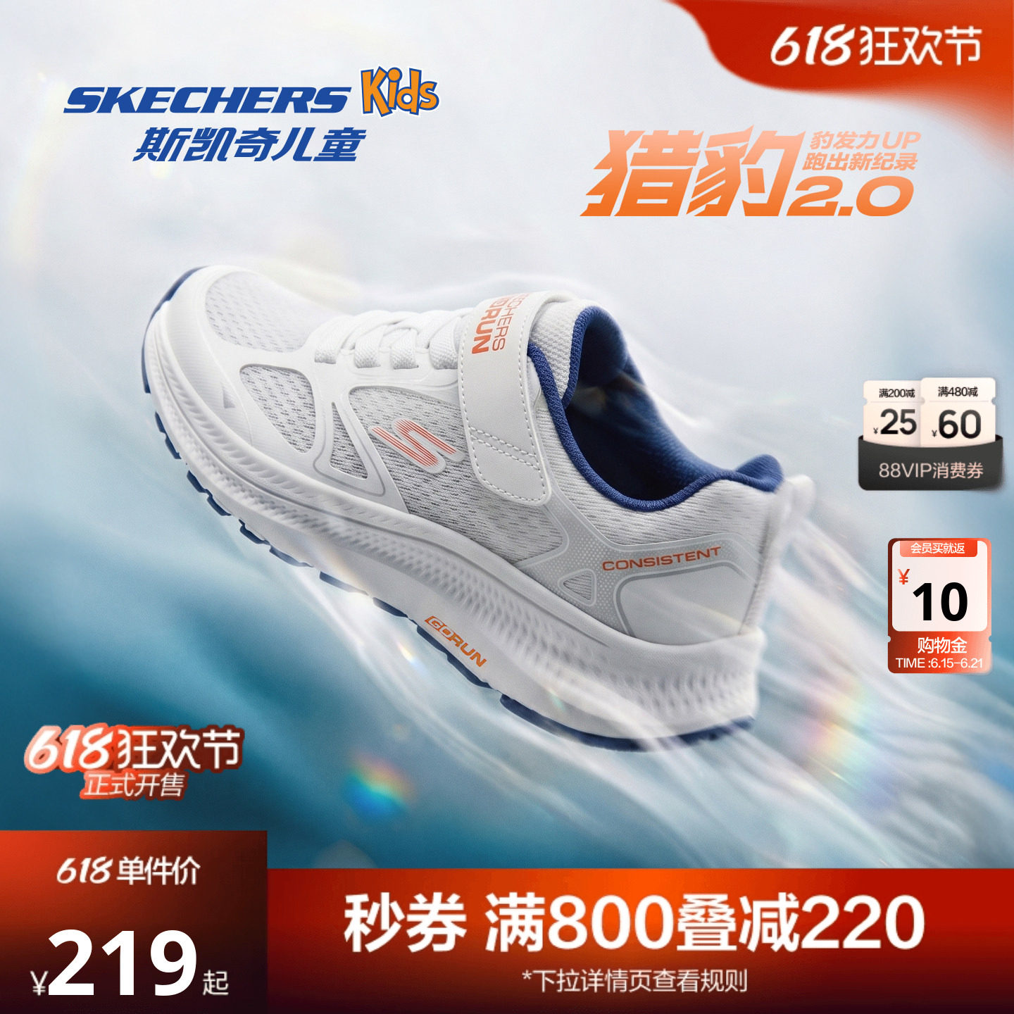 Skechers猎豹2.0 | 斯凯奇儿童男女童春夏网面透气跑步运动鞋