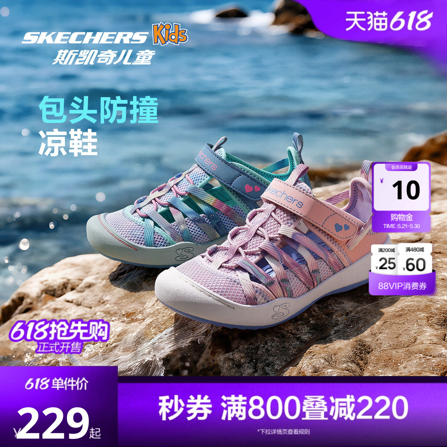 Skechers儿童夏季户外运动包头凉鞋女童涉水防滑溯溪鞋休闲凉