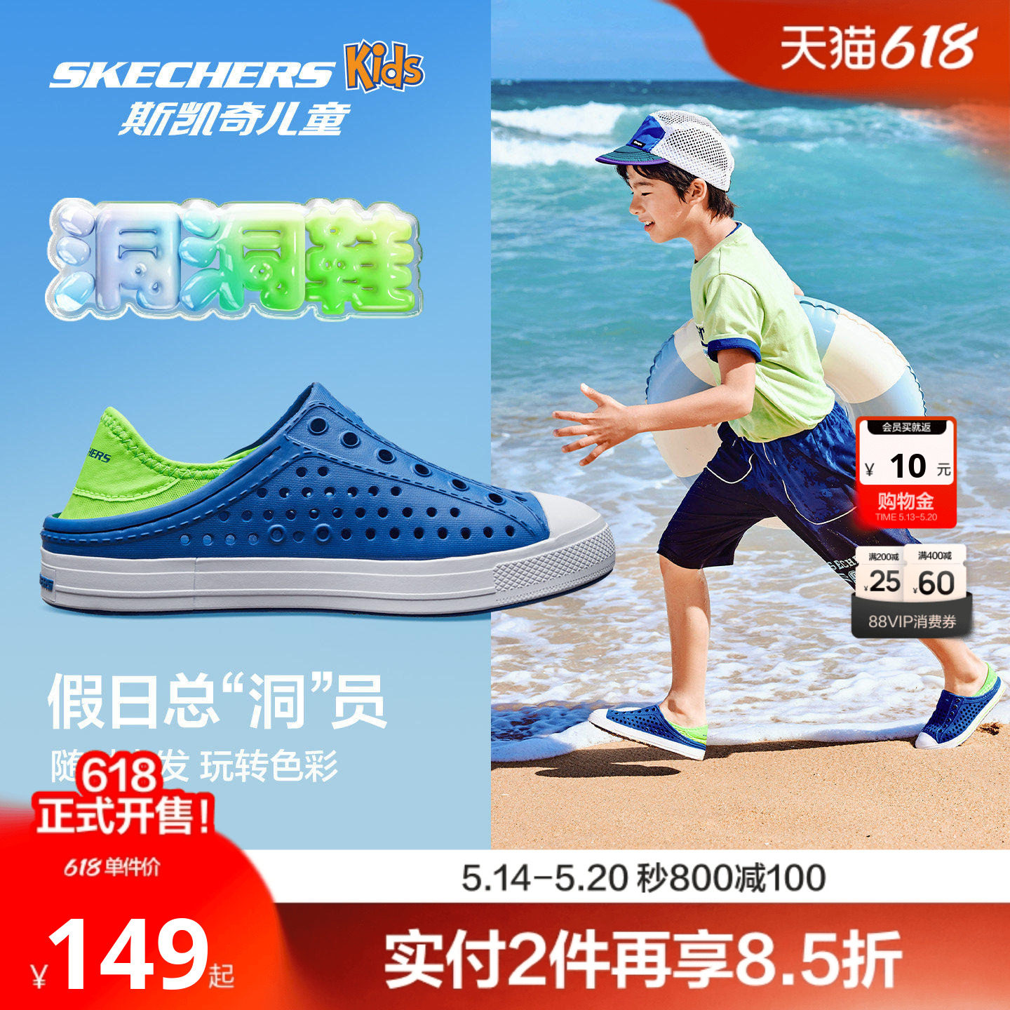 Skechers斯凯奇儿童洞洞凉拖鞋轻便舒适男女童防滑溯溪