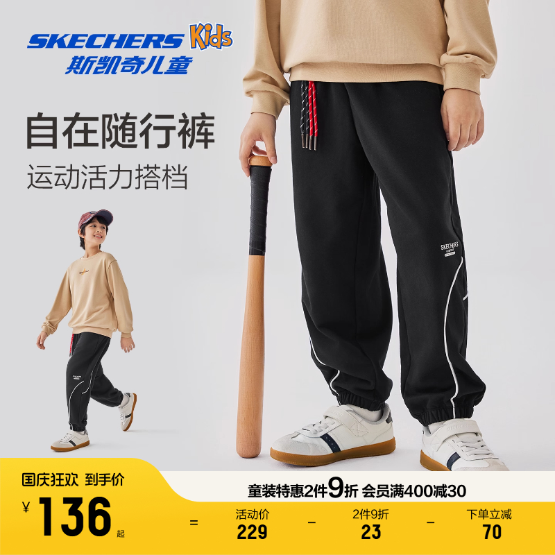 斯凯奇秋季男童休闲运动长裤
