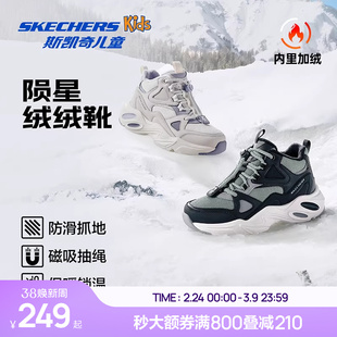 Skechers斯凯奇陨星绒绒靴儿童二棉鞋冬季保暖童鞋男女童运动鞋