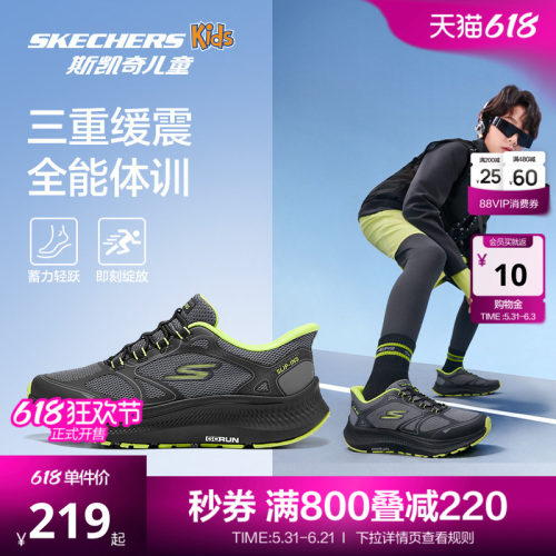 斯凯奇儿童缓震回弹闪穿运动鞋