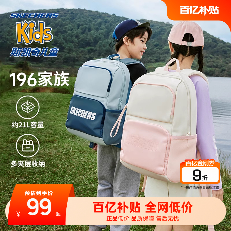 Skechers斯凯奇儿童书包轻便舒适大容量男女童校园减负双肩背包