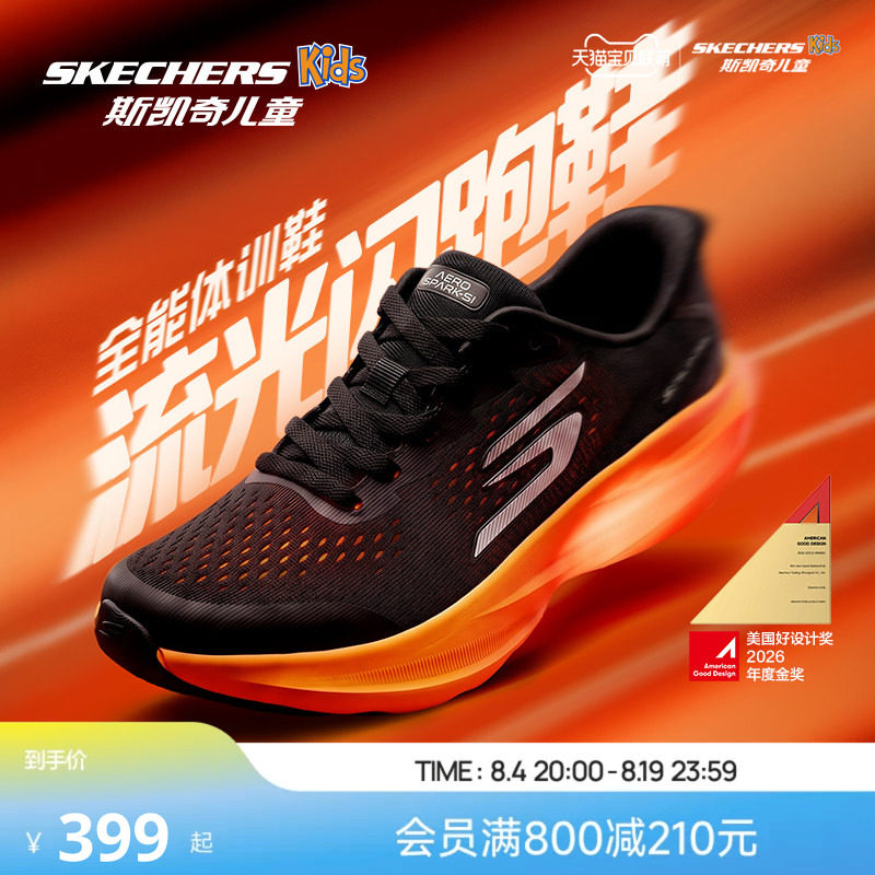 Skechers流光闪跑鞋|斯凯奇儿童男女童新款轻便防滑减震鞋运动鞋