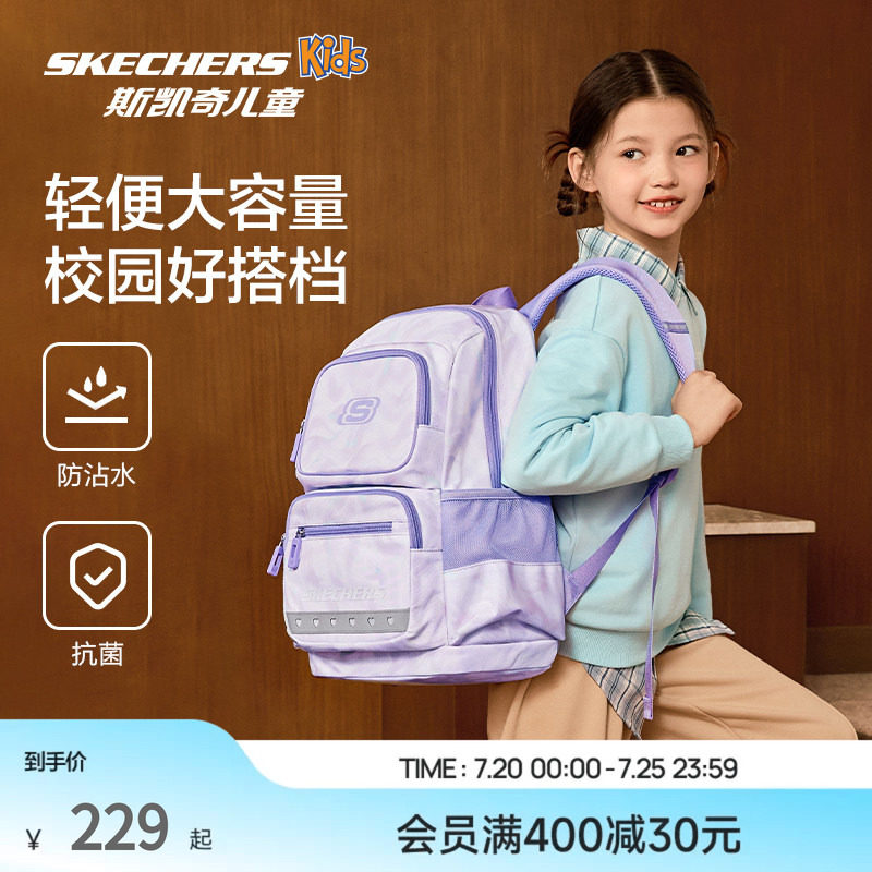 Skechers斯凯奇儿童书包学生轻便减负大容量男女童校园双肩背包