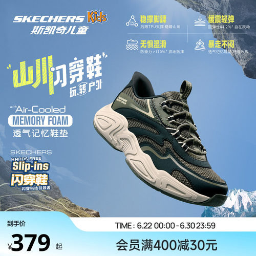仿山沟壑纹理大底，塑造童年山系潮流