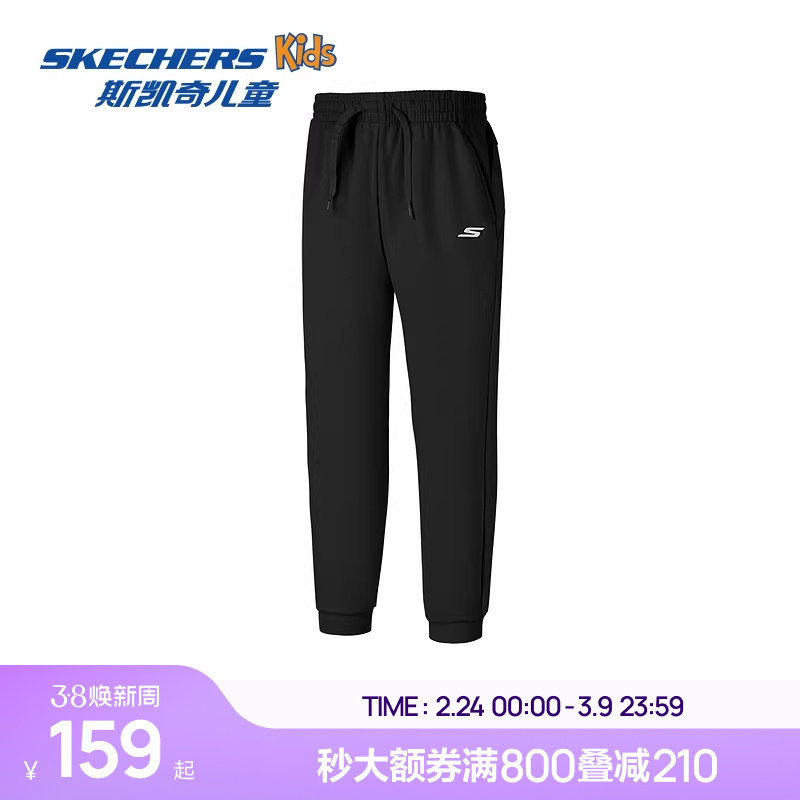 Skechers斯凯奇儿童舒适针织长裤春秋童装男女童百搭休闲运动裤子