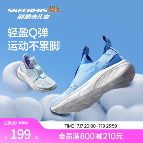 斯凯奇男童透气软糯一脚蹬运动鞋