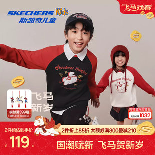Skechers斯凯奇儿童装本命年红色卫衣马年限定男女童上衣新年衣服