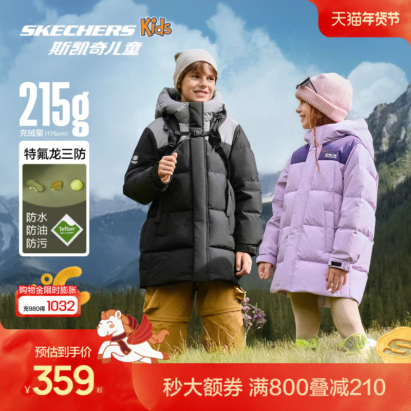 Skechers斯凯奇小暖宝2.0儿童冬季中长款羽绒外套三防保暖羽绒服,童装/婴儿装/亲子装,羽绒服,淘宝优惠券,粉丝福利购,淘宝优惠卷
