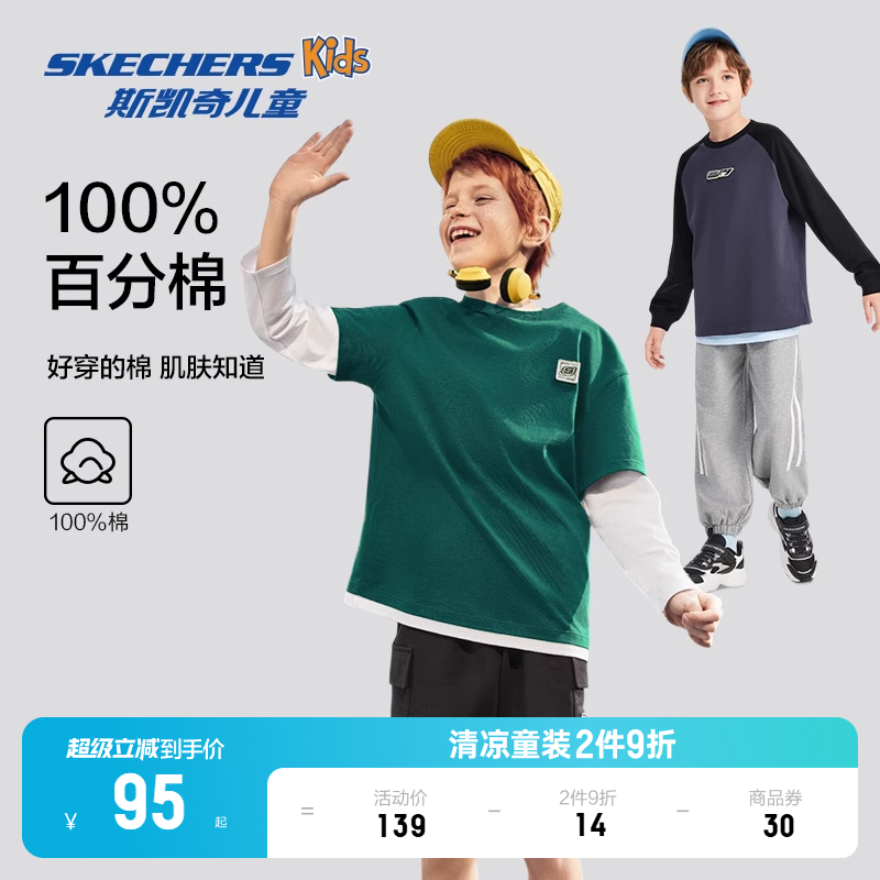 Skechers斯凯奇童装男女童假两件长袖T恤衫春夏儿童纯棉休闲上衣