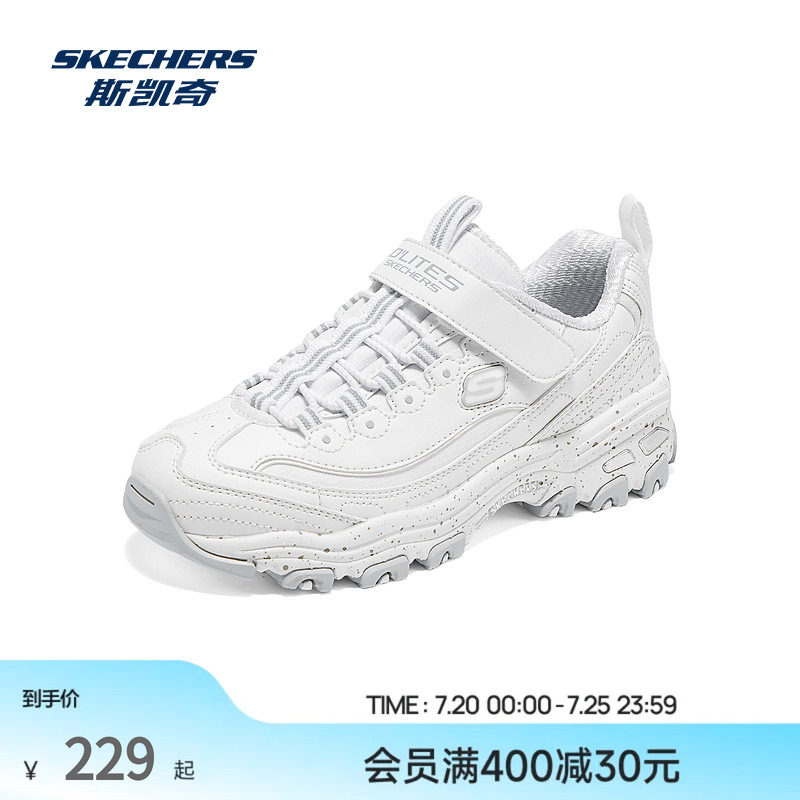 Skechers斯凯奇男童魔术贴老爹鞋轻质缓震休闲运动鞋复古潮流舒适