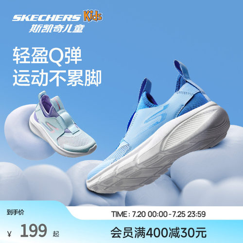 斯凯奇男童透气软糯一脚蹬运动鞋