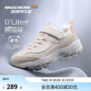 Skechers斯凯奇奶茶熊|儿童时尚复古老爹鞋轻质运动熊猫鞋