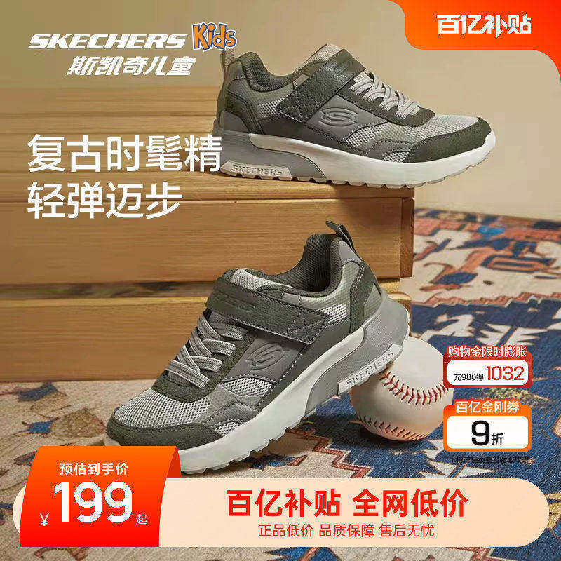 Skechers斯凯奇儿童秋冬款男童时尚复古跑鞋中大童休闲时尚运