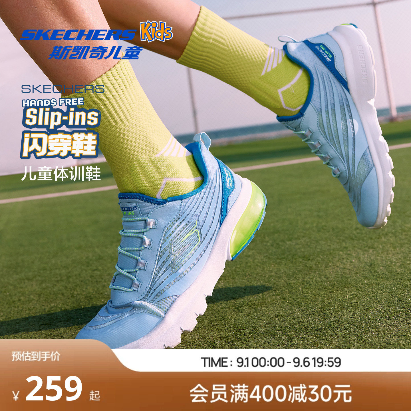 Skechers斯凯奇儿童光轮闪穿鞋青少年跑鞋春夏男童轻便减震运动鞋图片