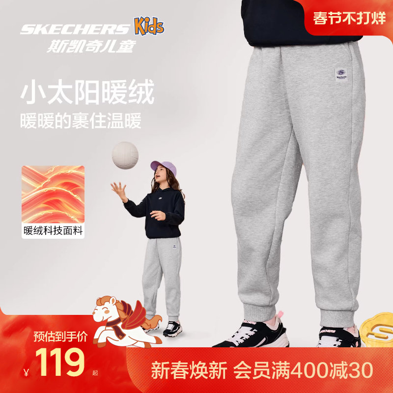 Skechers斯凯奇儿童舒适宽松裤子秋冬童装加绒保暖长裤男女童