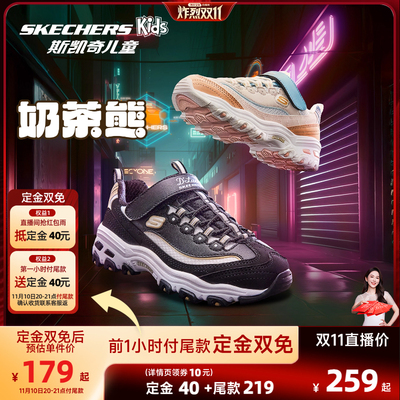 斯凯奇男女童老爹鞋潮流熊猫鞋