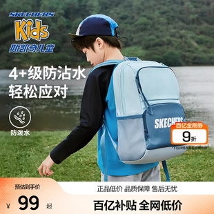 Skechers斯凯奇男女童双肩包三到六年级撞色轻便大容量学生书包