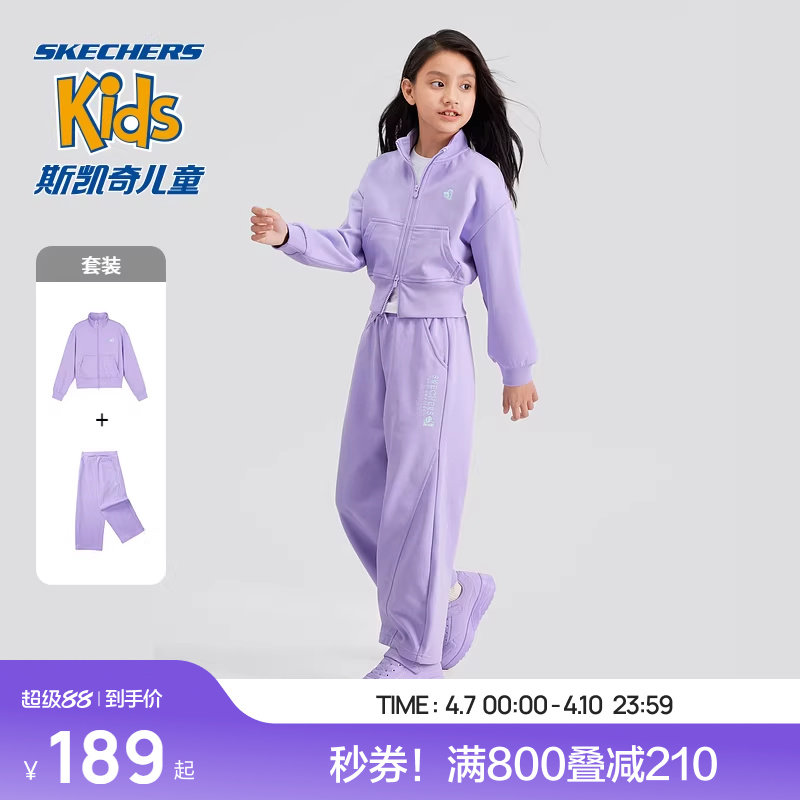 Skechers斯凯奇UNO女童糖果色外套儿童休闲运动宽松长裤套