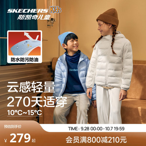 斯凯奇儿童新款三防轻薄羽绒服