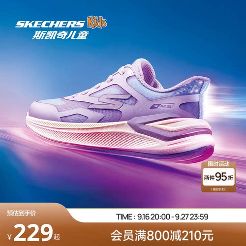 Skechers斯凯奇儿童超感YOUNG跑鞋女童鞋春季闪穿鞋一脚蹬运动鞋