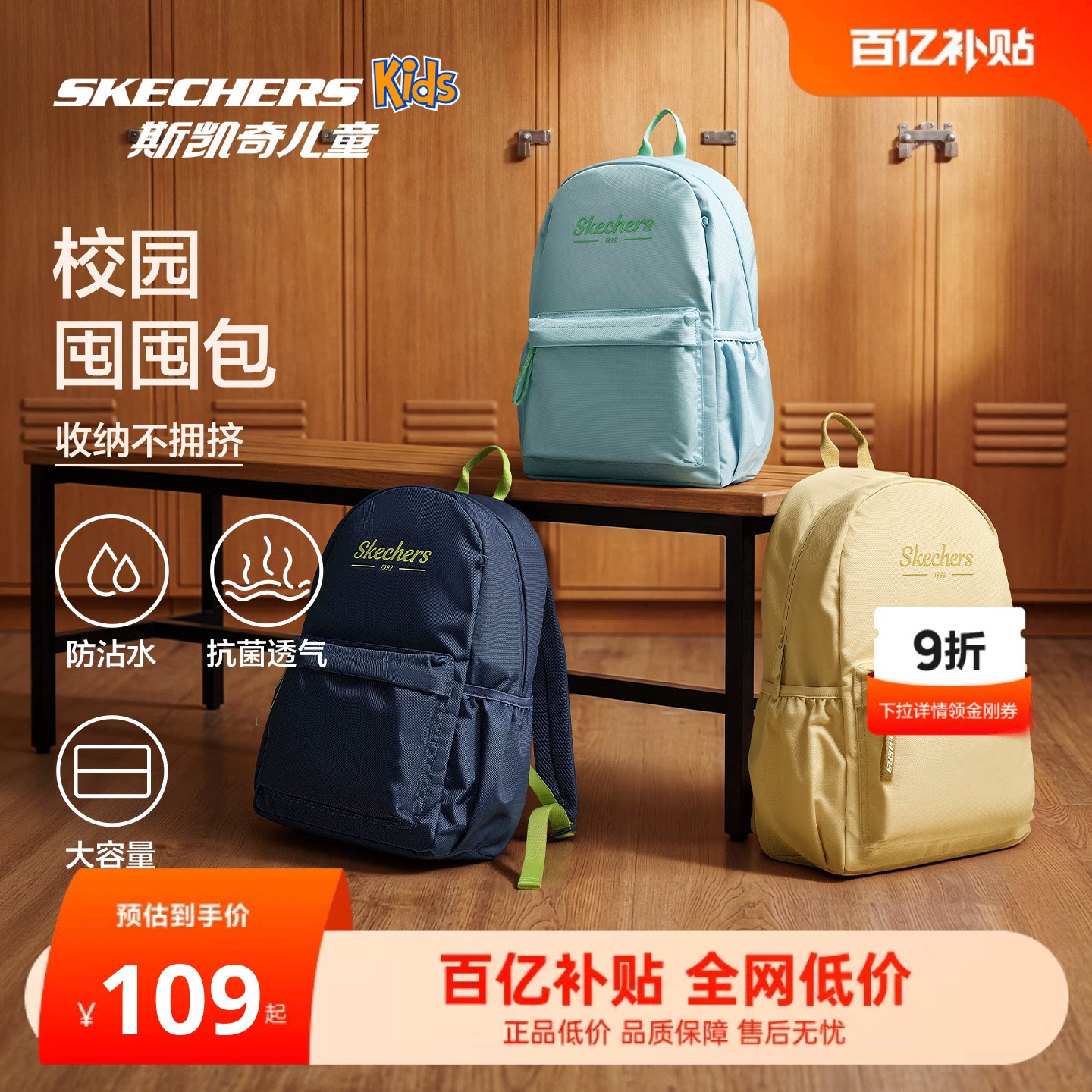 Skechers斯凯奇儿童送礼书包轻便男女学生青少年大容量双肩背包