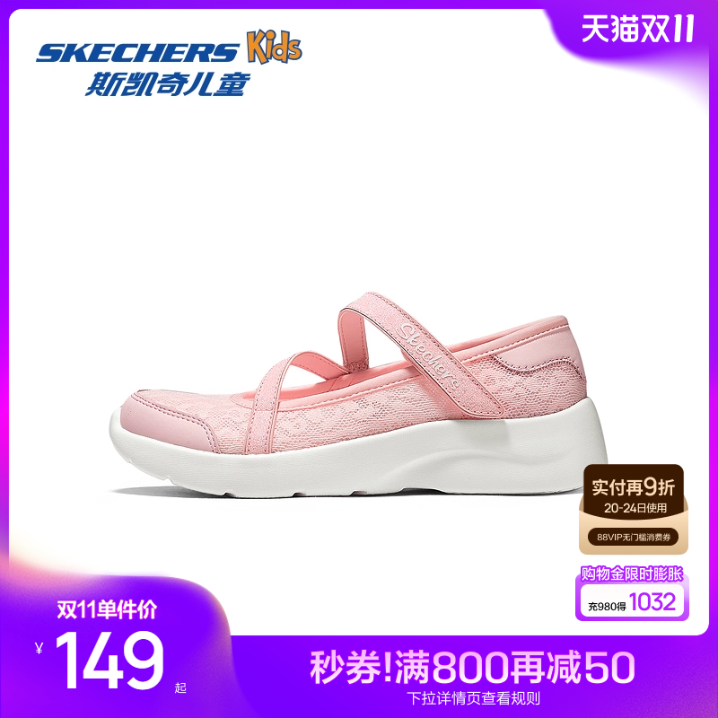 斯凯奇舒适休闲女童休闲鞋