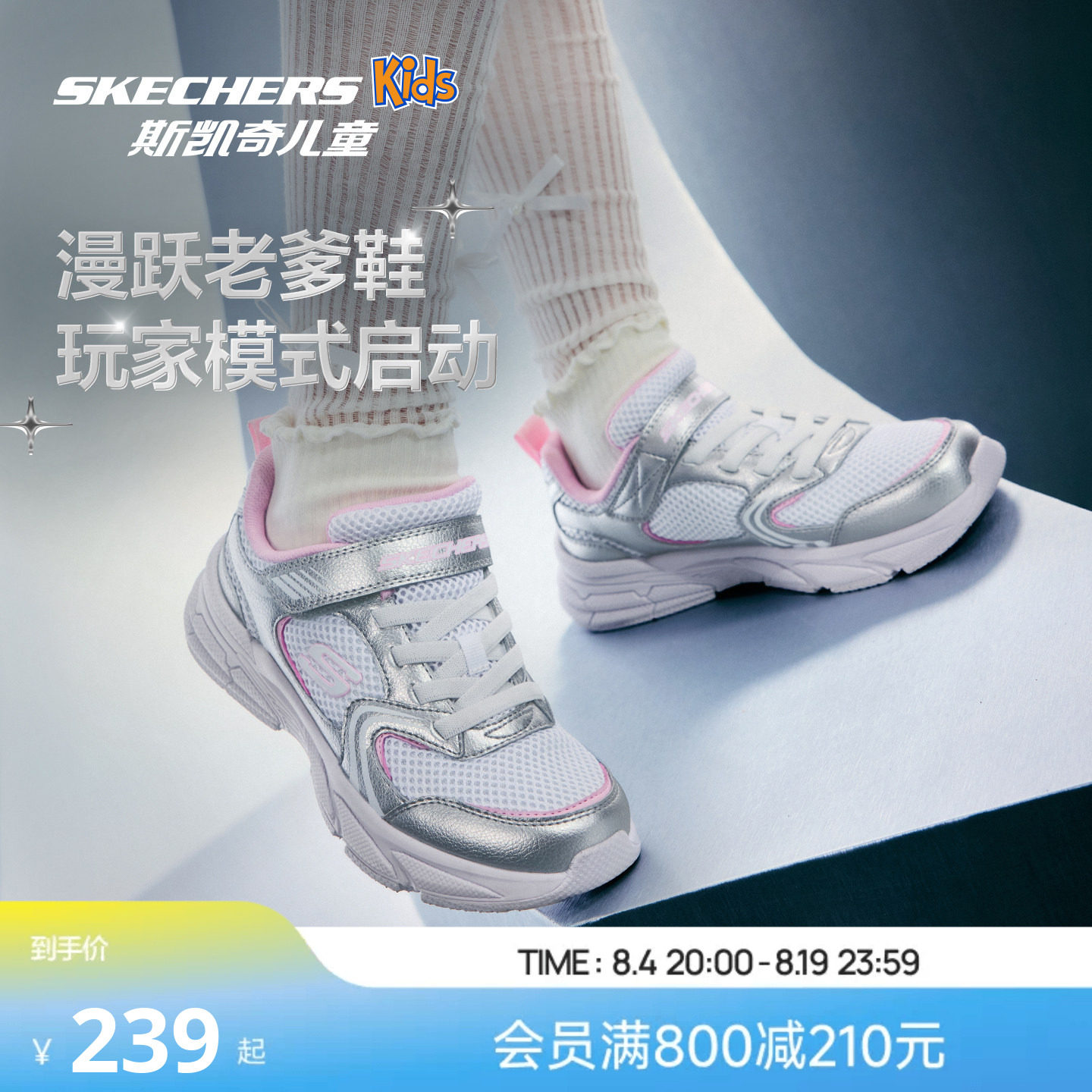 Skechers漫跃鞋|斯凯奇儿童女复古时尚舒适防滑耐磨魔术贴运动鞋